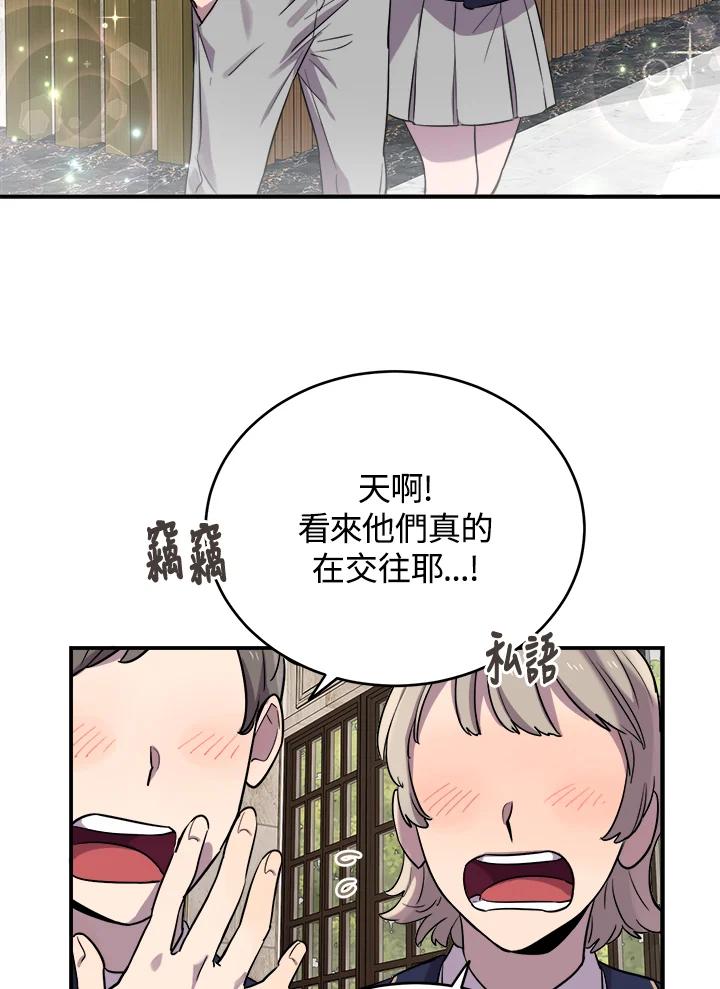 《木头男的恋爱顾问》第11话 第91页