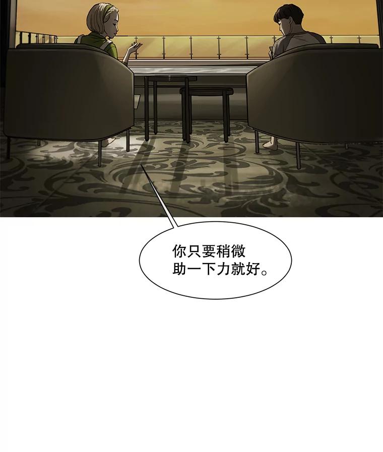 《梦境：黑色牢笼 Wonderland： Black Cage》10.成功充值30万 第72页