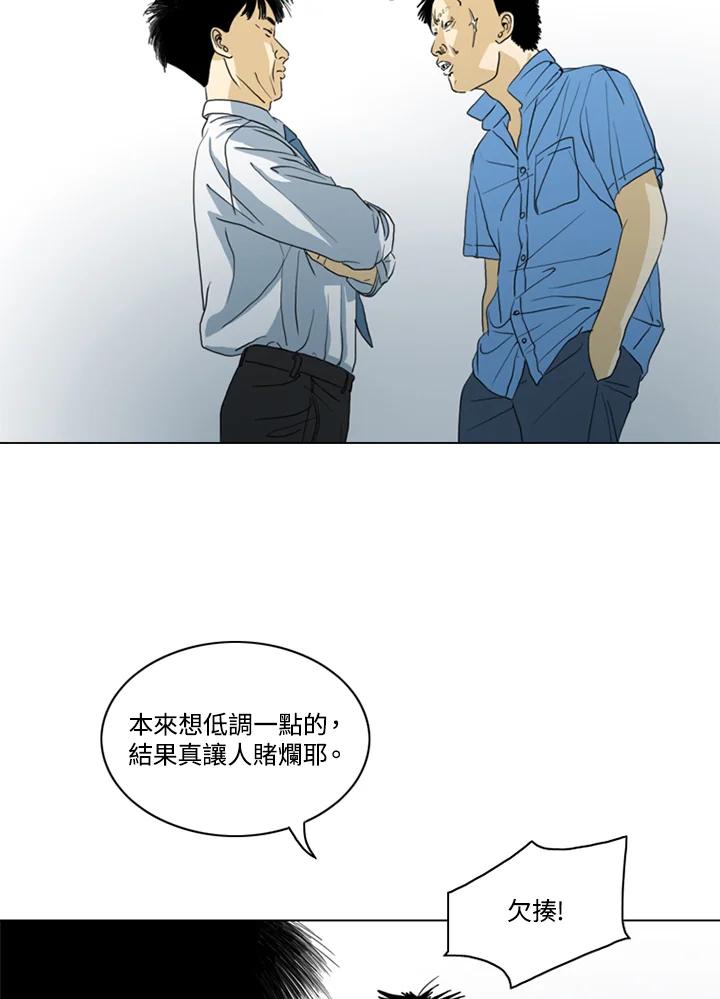 《TEN》第11话 第24页