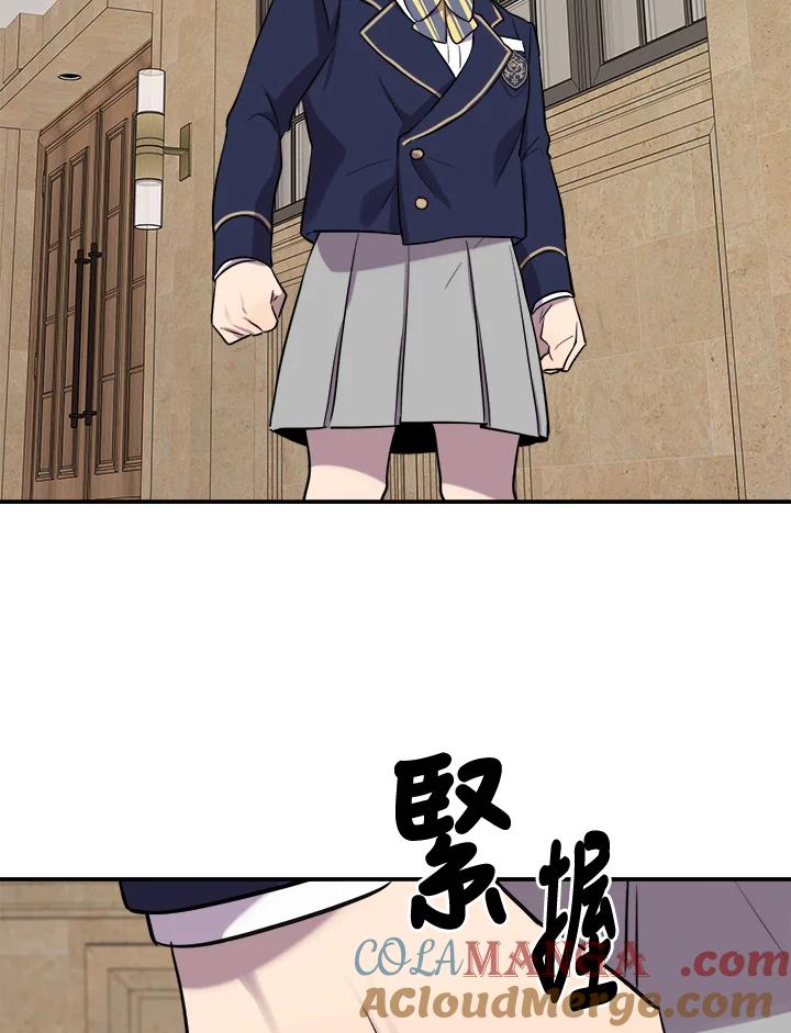 《木头男的恋爱顾问》第11话 第77页