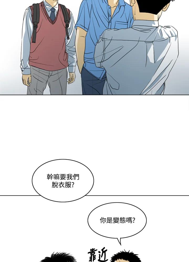 《TEN》第11话 第23页