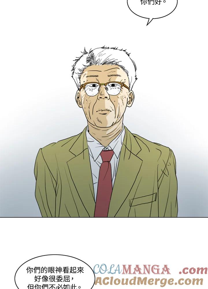 《TEN》第11话 第55页