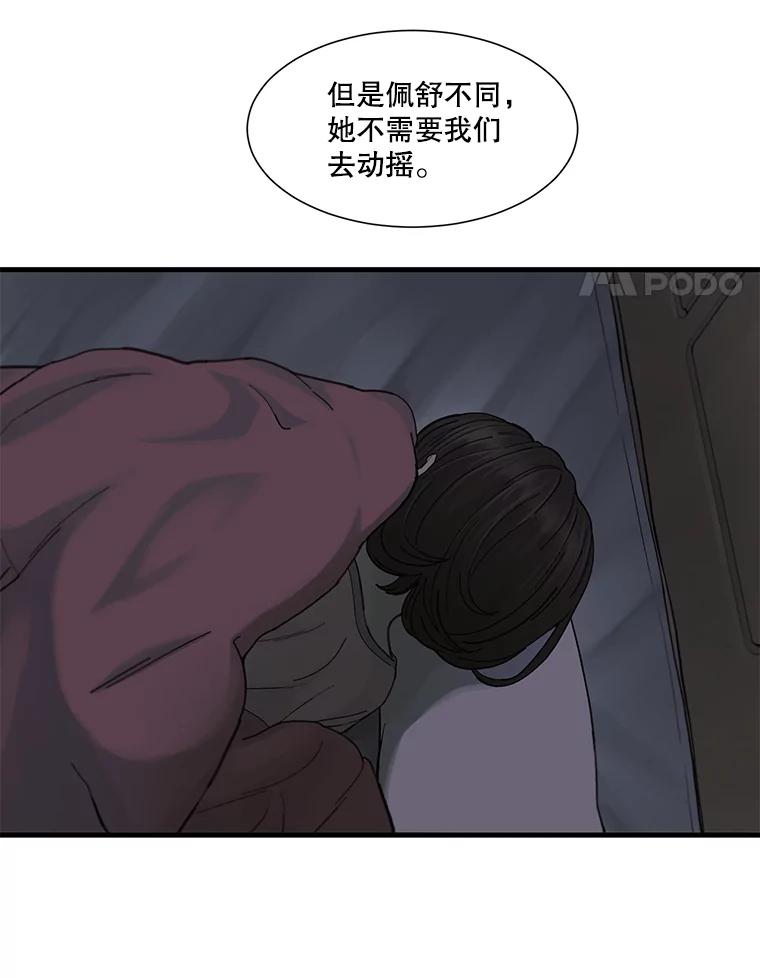 《梦境：黑色牢笼 Wonderland： Black Cage》10.成功充值30万 第4页