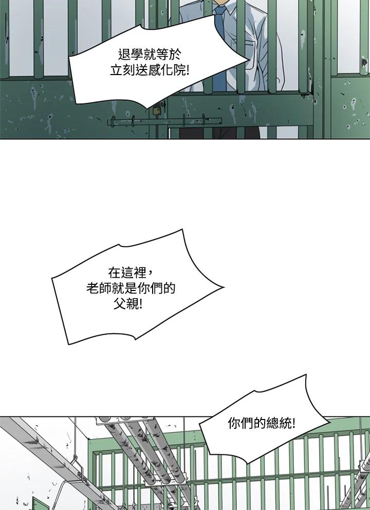 《TEN》第11话 第71页
