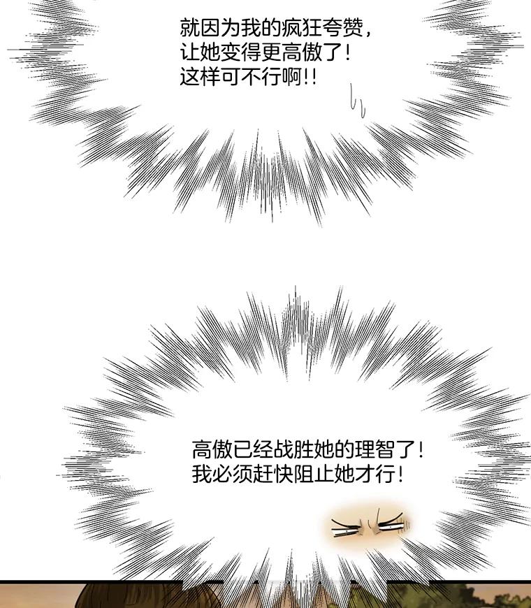 《梦境：黑色牢笼 Wonderland： Black Cage》10.成功充值30万 第66页