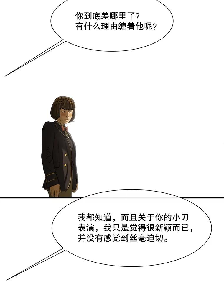 《梦境：黑色牢笼 Wonderland： Black Cage》10.成功充值30万 第58页