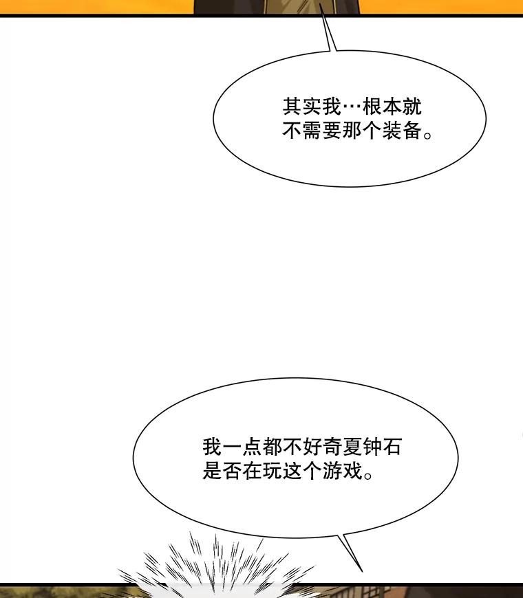 《梦境：黑色牢笼 Wonderland： Black Cage》10.成功充值30万 第64页