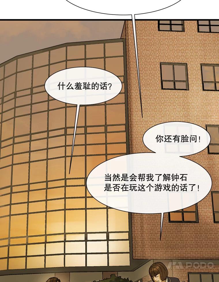 《梦境：黑色牢笼 Wonderland： Black Cage》10.成功充值30万 第38页