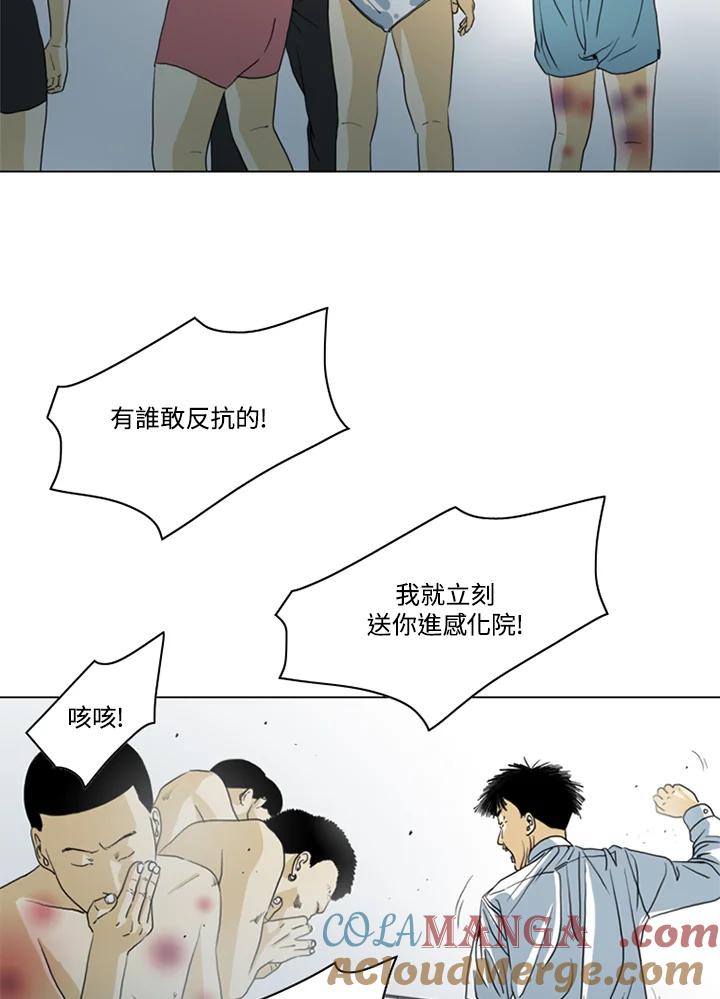 《TEN》第11话 第49页