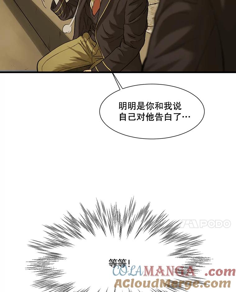 《梦境：黑色牢笼 Wonderland： Black Cage》10.成功充值30万 第45页