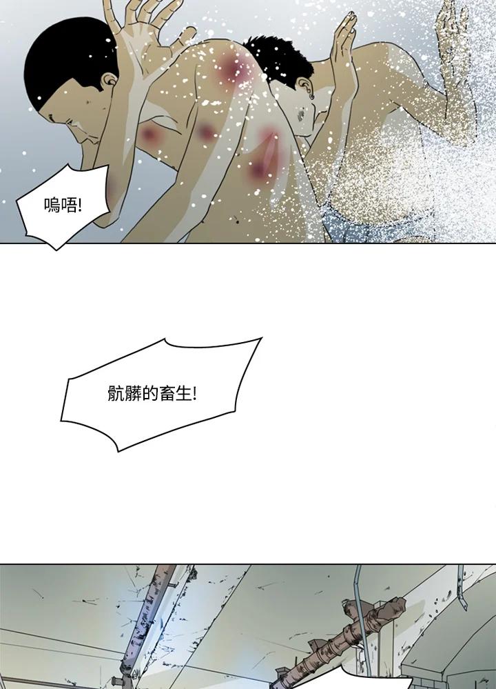 《TEN》第11话 第42页