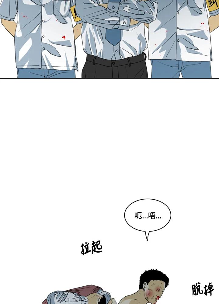《TEN》第11话 第35页
