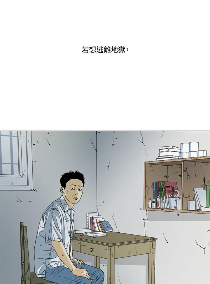 《TEN》第11话 第86页