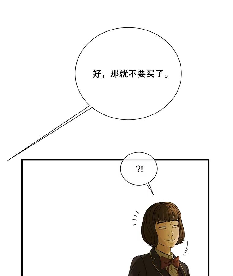 《梦境：黑色牢笼 Wonderland： Black Cage》10.成功充值30万 第74页