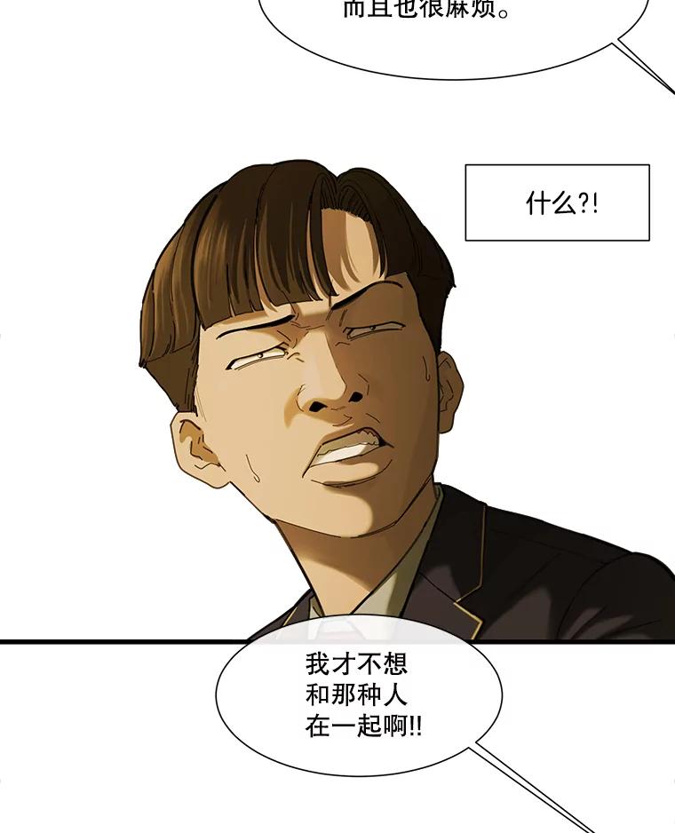 《梦境：黑色牢笼 Wonderland： Black Cage》10.成功充值30万 第43页