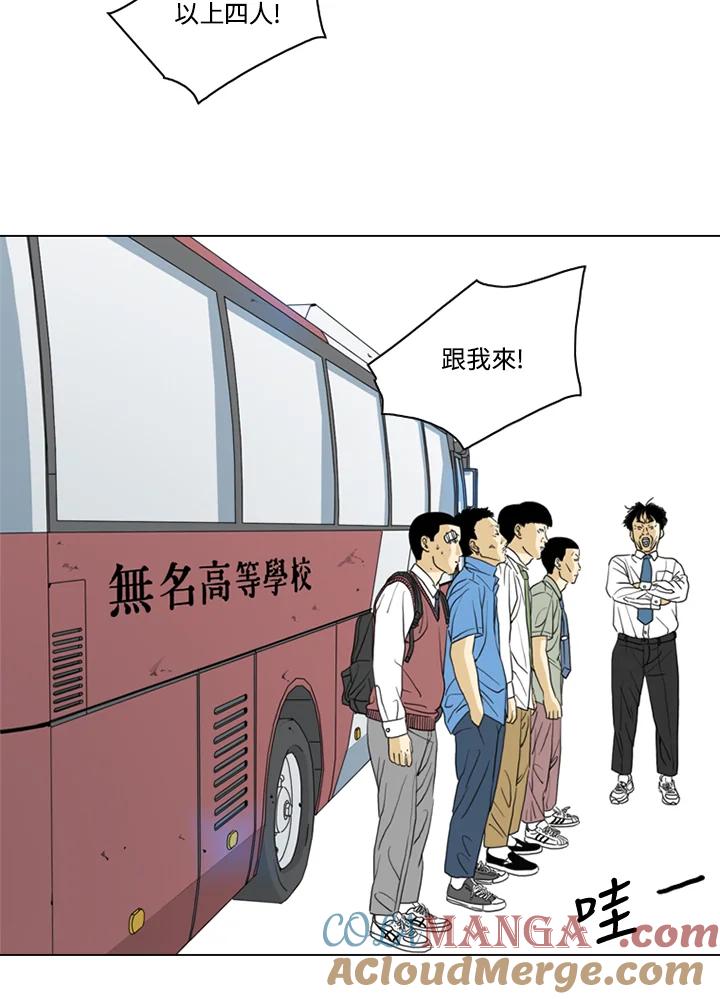 《TEN》第11话 第7页