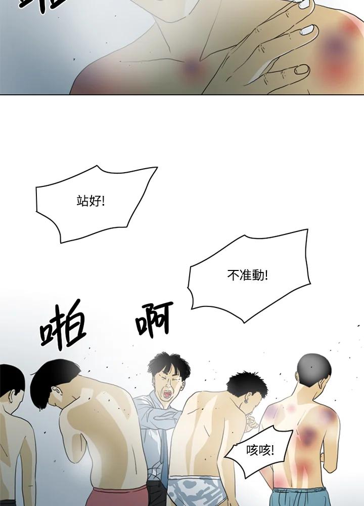 《TEN》第11话 第48页
