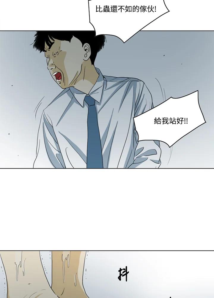《TEN》第11话 第45页