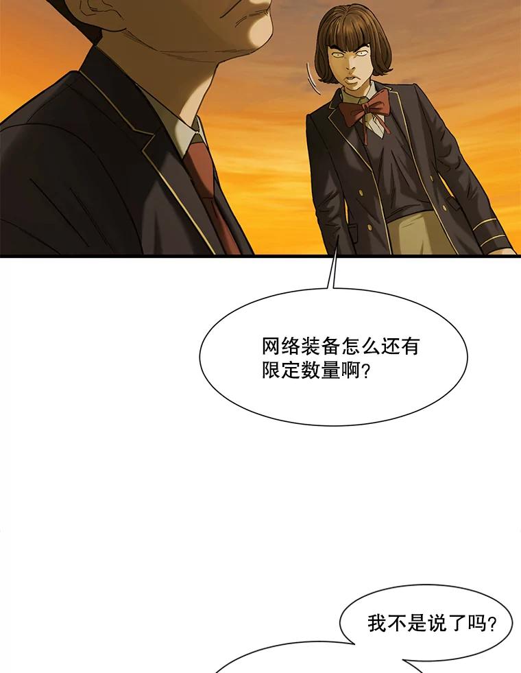 《梦境：黑色牢笼 Wonderland： Black Cage》10.成功充值30万 第79页