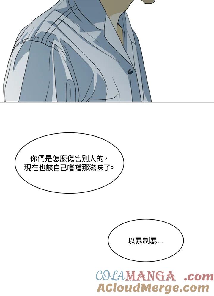 《TEN》第11话 第64页