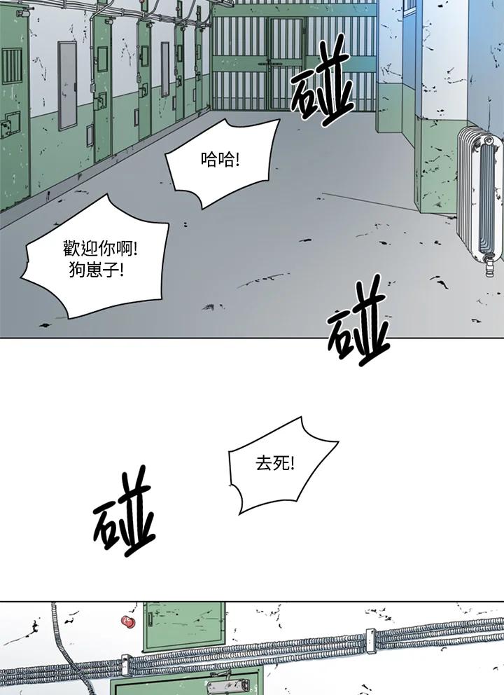 《TEN》第11话 第81页