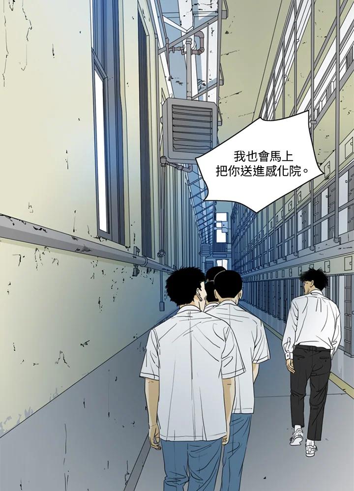 《TEN》第11话 第53页