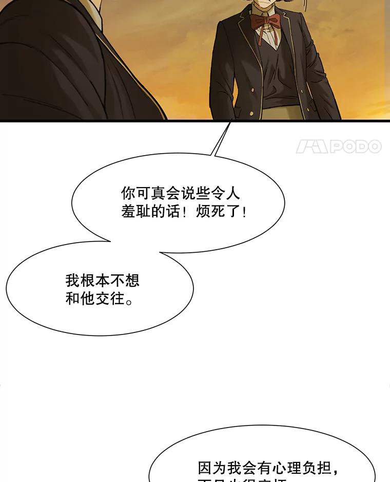 《梦境：黑色牢笼 Wonderland： Black Cage》10.成功充值30万 第42页