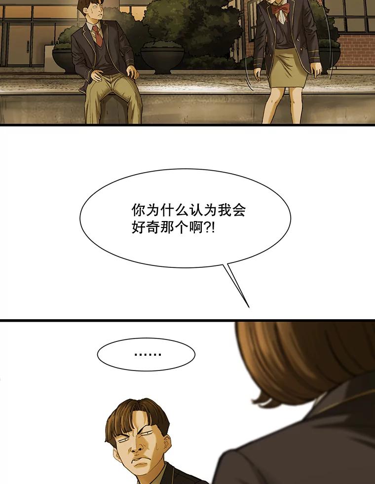 《梦境：黑色牢笼 Wonderland： Black Cage》10.成功充值30万 第39页