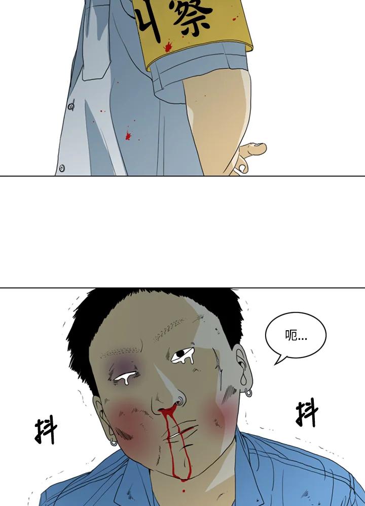 《TEN》第11话 第33页