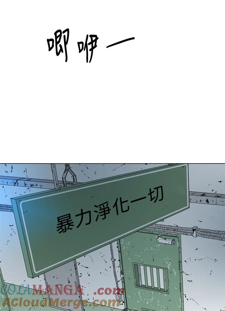 《TEN》第11话 第79页