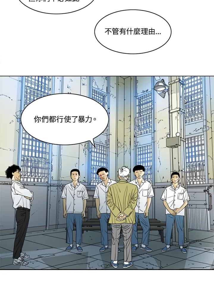 《TEN》第11话 第56页