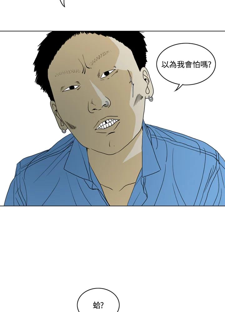 《TEN》第11话 第27页