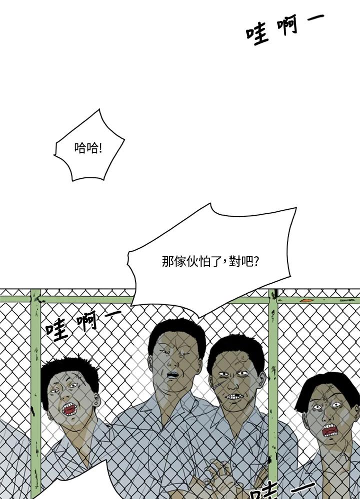 《TEN》第11话 第8页