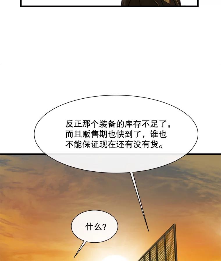 《梦境：黑色牢笼 Wonderland： Black Cage》10.成功充值30万 第75页