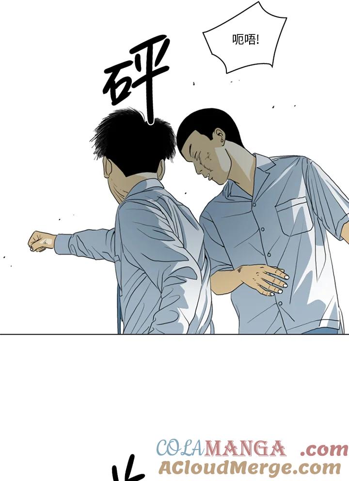 《TEN》第11话 第67页