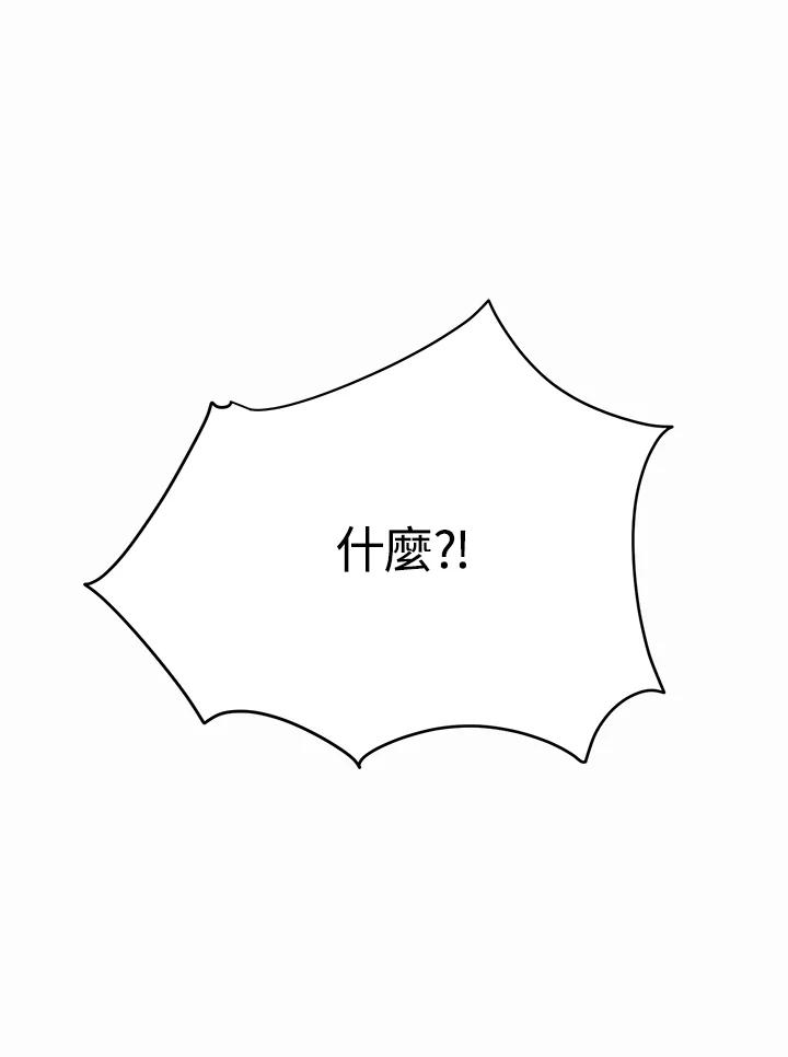 《木头男的恋爱顾问》第11话 第64页