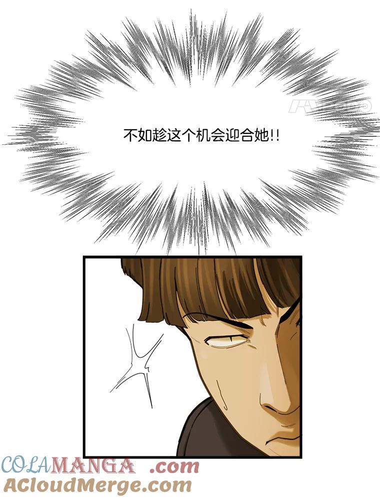 《梦境：黑色牢笼 Wonderland： Black Cage》10.成功充值30万 第49页