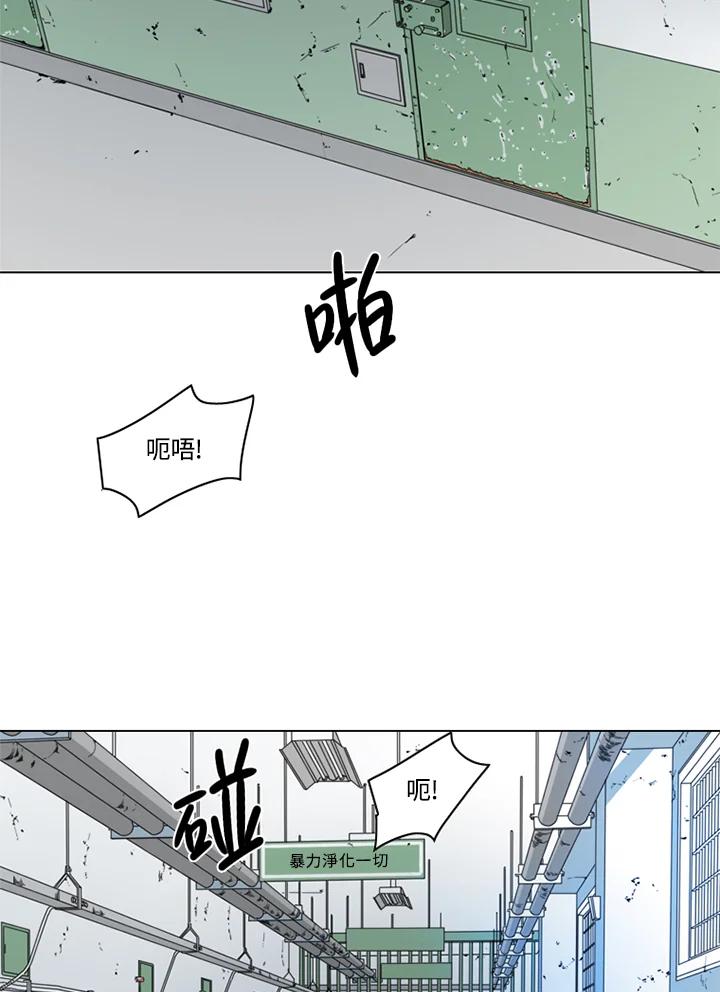 《TEN》第11话 第80页