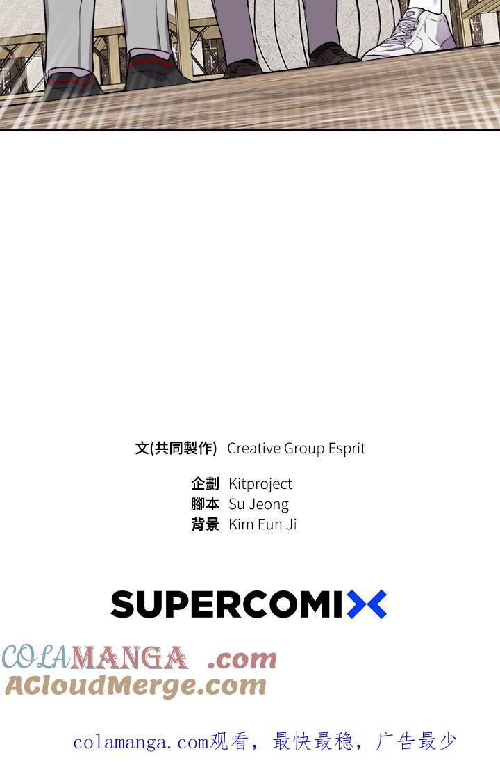 《木头男的恋爱顾问》第11话 第113页