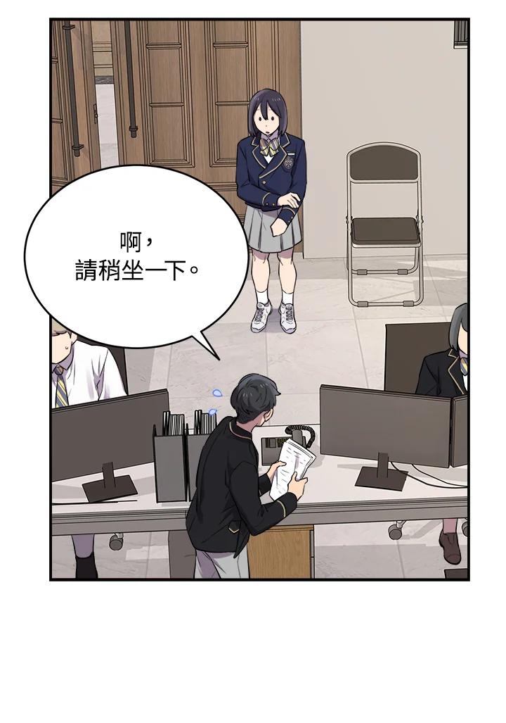 《木头男的恋爱顾问》第11话 第52页