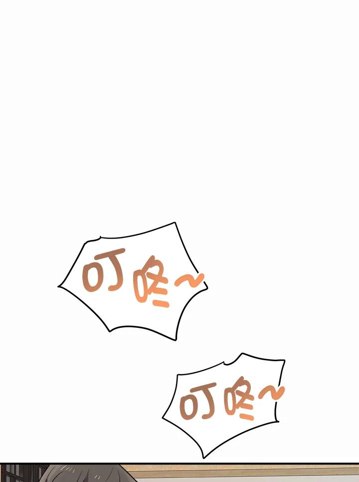 《木头男的恋爱顾问》第11话 第70页