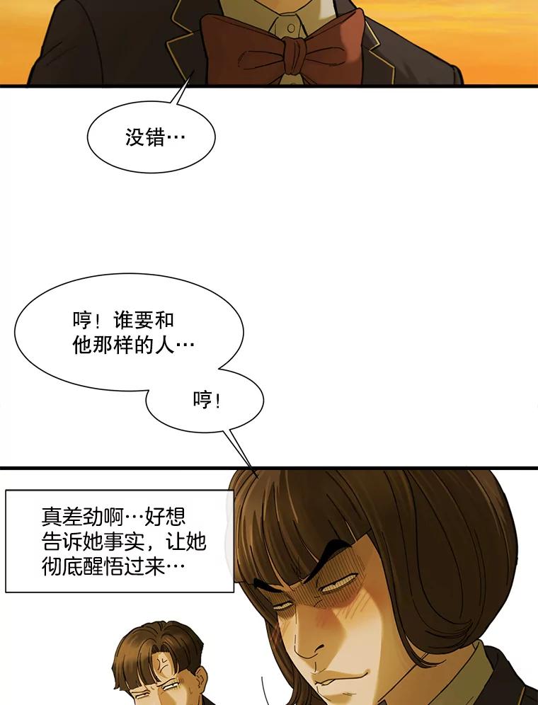 《梦境：黑色牢笼 Wonderland： Black Cage》10.成功充值30万 第54页