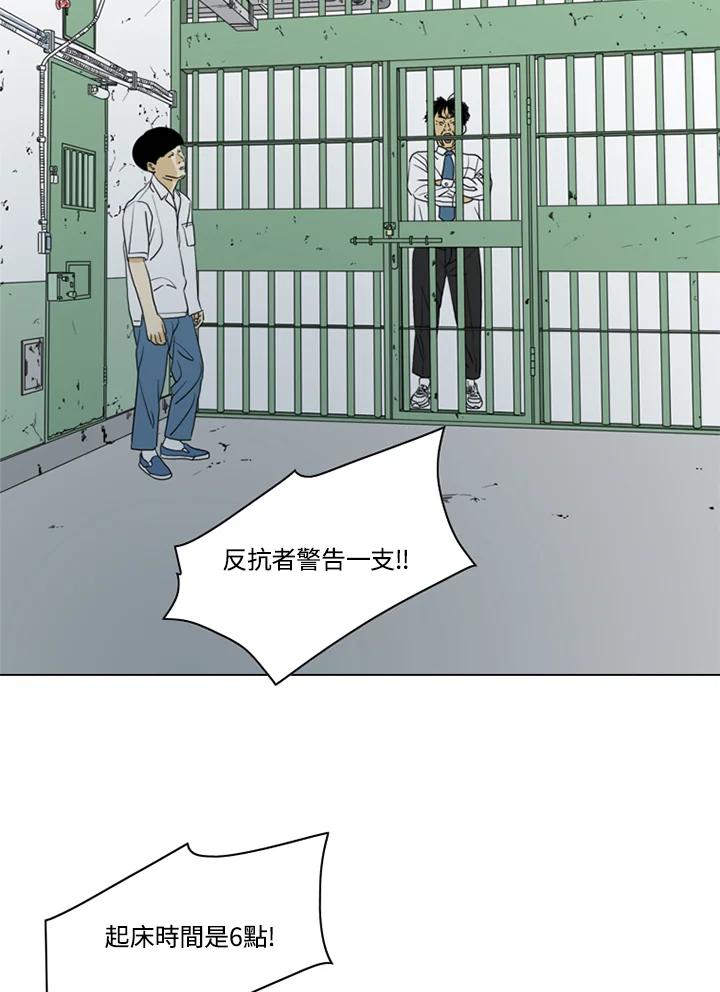《TEN》第11话 第72页