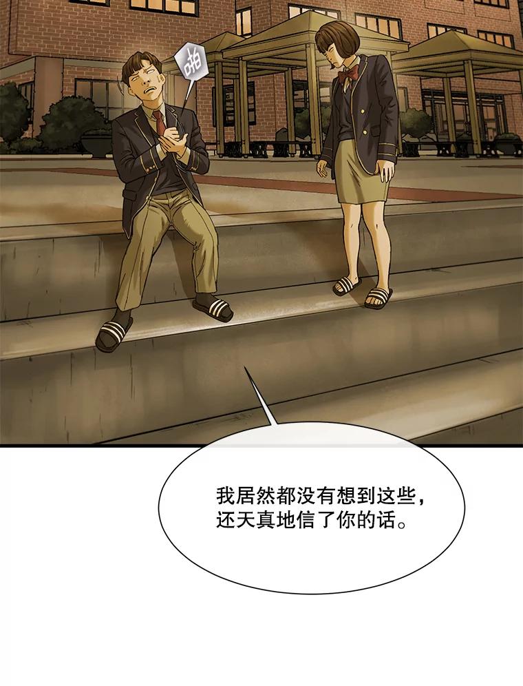《梦境：黑色牢笼 Wonderland： Black Cage》10.成功充值30万 第51页