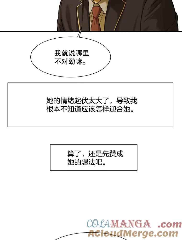 《梦境：黑色牢笼 Wonderland： Black Cage》10.成功充值30万 第57页