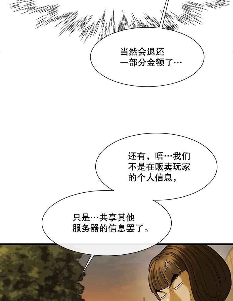 《梦境：黑色牢笼 Wonderland： Black Cage》10.成功充值30万 第36页