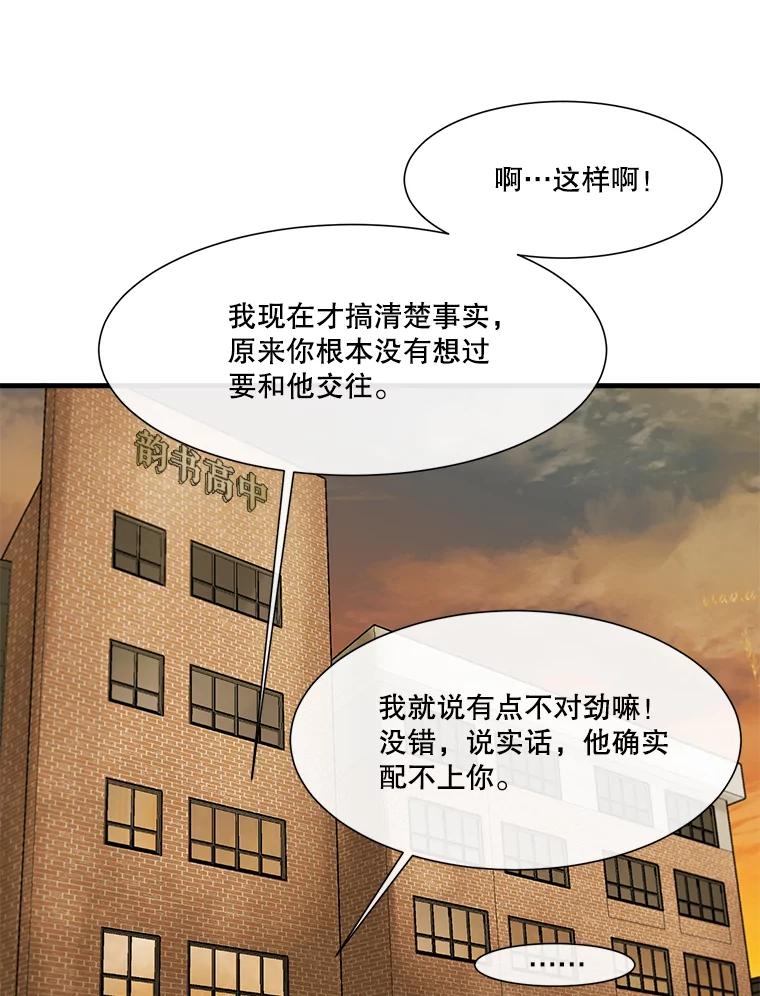 《梦境：黑色牢笼 Wonderland： Black Cage》10.成功充值30万 第50页