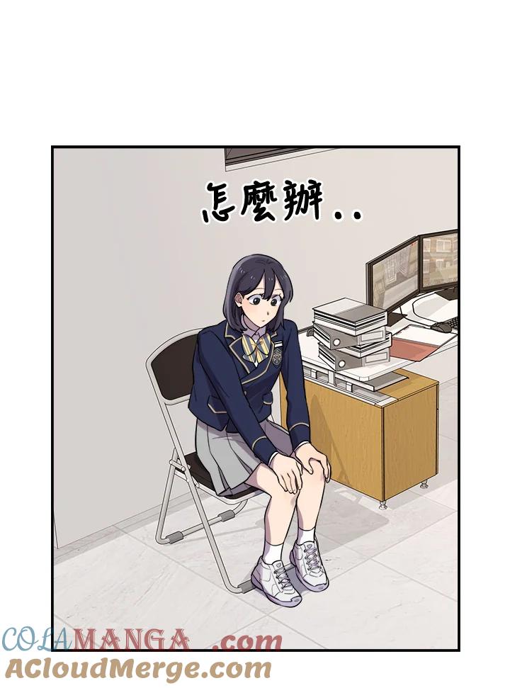 《木头男的恋爱顾问》第11话 第53页