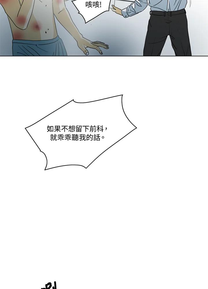 《TEN》第11话 第50页