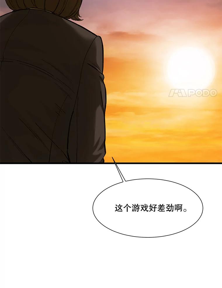《梦境：黑色牢笼 Wonderland： Black Cage》10.成功充值30万 第32页